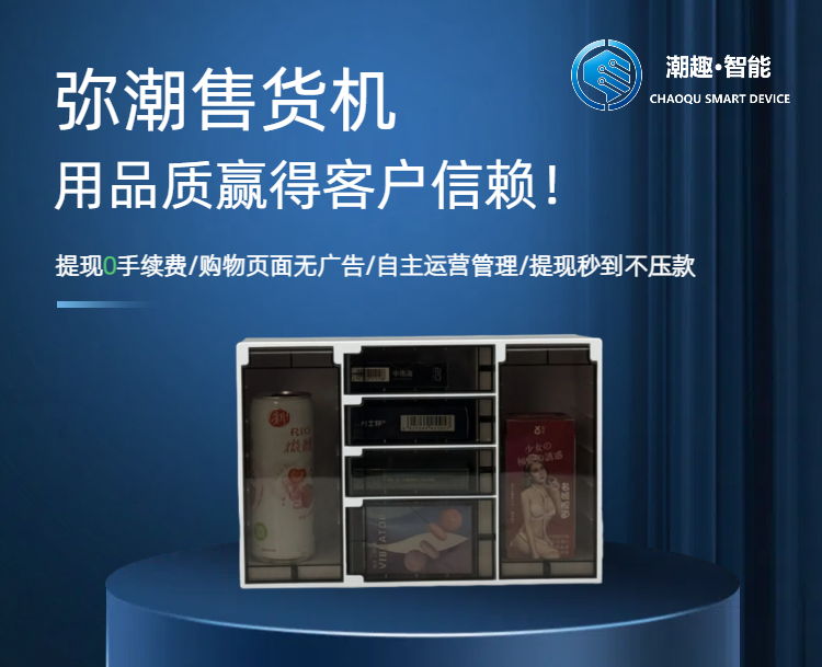 潮趣客房台面机 A1 - 副本