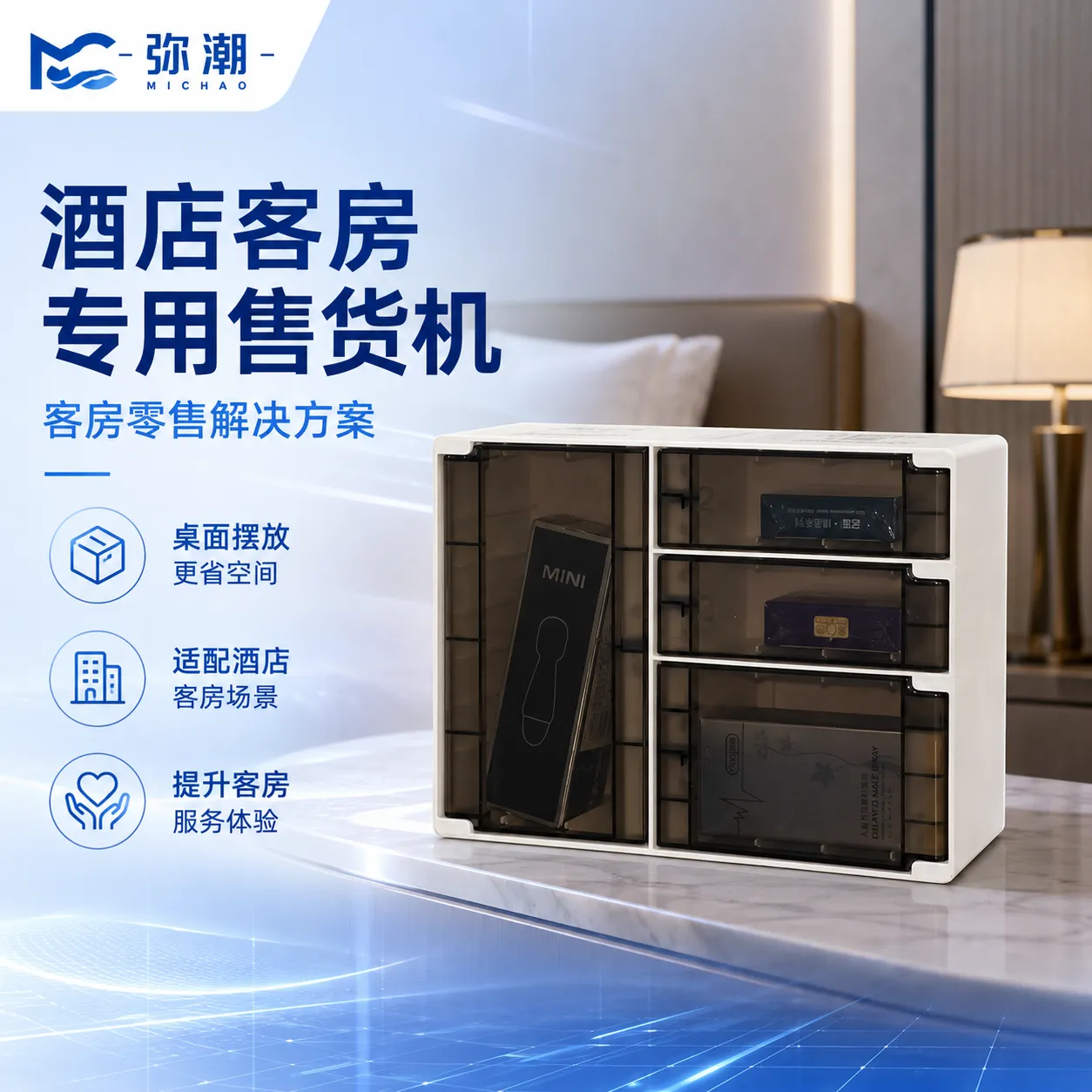 MC-BLE-4茶色门-免插电 图集 1