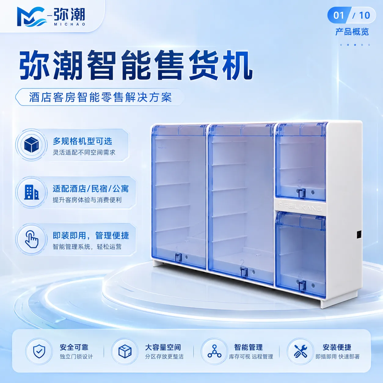 MC-BLE-4-商家独立管理后台 图集 1