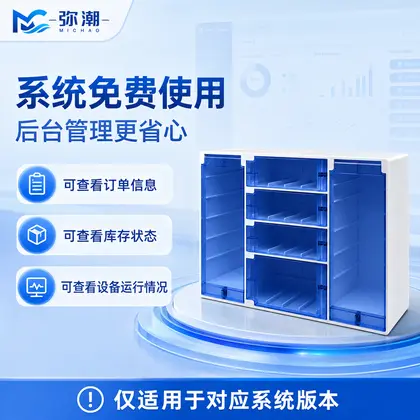MC-BLE-6-蓝色门-商家自主收款 图集 3