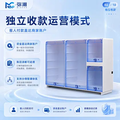 MC-BLE-4-商家独立管理后台 图集 2