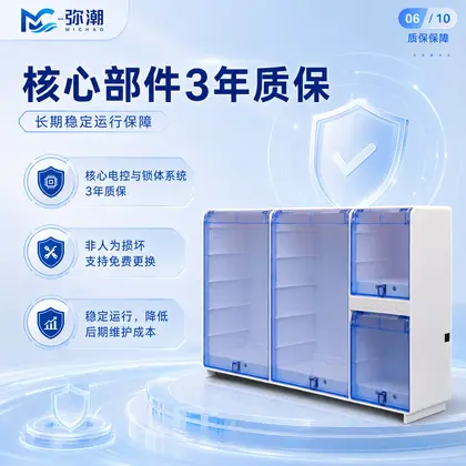 MC-BLE-4-商家独立管理后台 图集 6