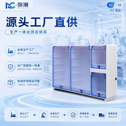 MC-BLE-4-商家独立管理后台 图集 7