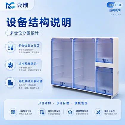 MC-BLE-4-商家独立管理后台 图集 9