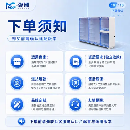 MC-BLE-4-商家独立管理后台 图集 10