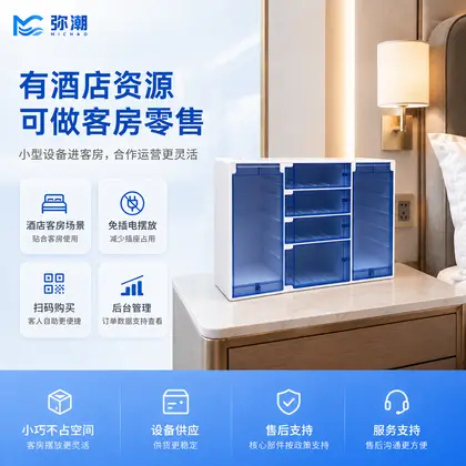 MC-BLE-6透明门-订单实时提醒 图集 4