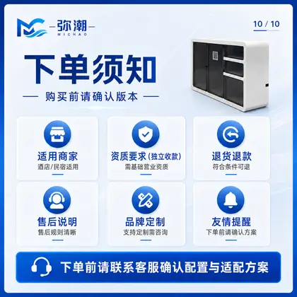 MC-BLE-5-商品供应支持 图集 10