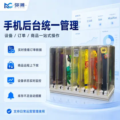 槟榔售卖机-客人付款直接到你的账户 图集 7