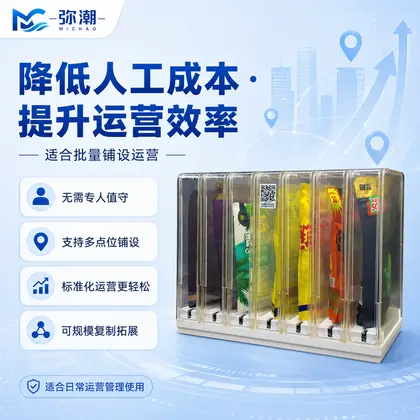 槟榔售卖机-客人付款直接到你的账户 图集 8