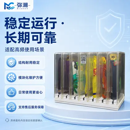 槟榔售卖机-客人付款直接到你的账户 图集 9