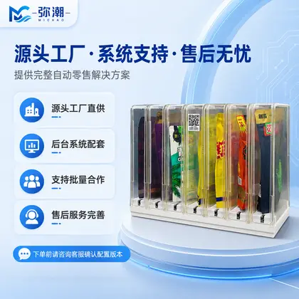 槟榔售卖机-客人付款直接到你的账户 图集 10
